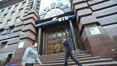 Верховный суд Украины отказался арестовать имущество «дочек» российских банков