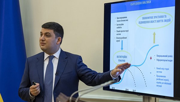 «Почтить минутой молчания»: правительству Гройсмана исполняется год «Почтить минутой молчания»: правительству Гройсмана исполняется год