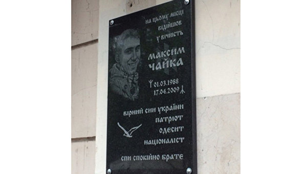 Памятник Хорсту Весселю в Одессе Памятник Хорсту Весселю в Одессе