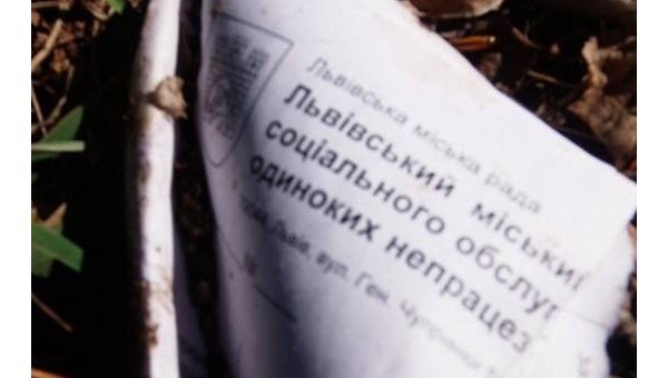Львовский мусор «всплыл» в Чернобыльской зоне Львовский мусор «всплыл» в Чернобыльской зоне