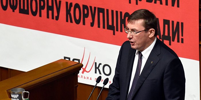 Прокуратура завела два уголовных дела на Луценко Прокуратура завела два уголовных дела на Луценко