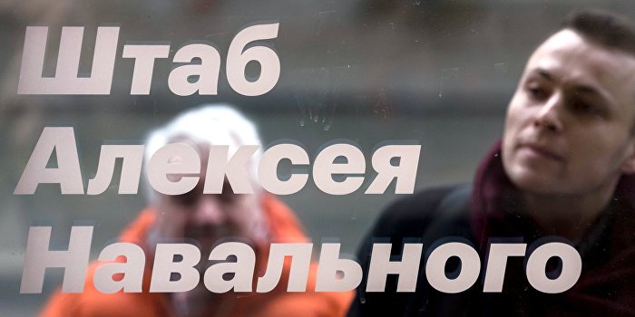 Соратники Навального попросили политического убежища на Украине Соратники Навального попросили политического убежища на Украине