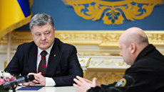 На Порошенко и Турчинова завели уголовное дело за саботаж Минских соглашений