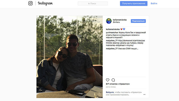 Футболист сборной Украины похвастался фотографиями из Крыма Футболист сборной Украины похвастался фотографиями из Крыма