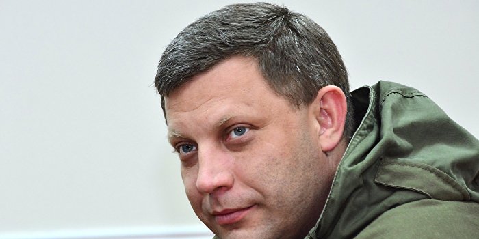 Захарченко исключил возвращение Донбасса под контроль Киева Захарченко исключил возвращение Донбасса под контроль Киева
