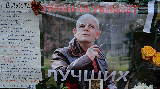 Убийство Олеся Бузины. Преступление без наказания Убийство Олеся Бузины. Преступление без наказания