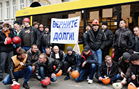Минэнергоугля Украины назвало сумму задолженности по зарплате перед шахтерами