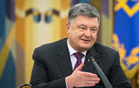 Второй срок в обмен на часть полномочий Порошенко Второй срок в обмен на часть полномочий Порошенко