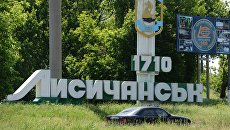 В Лисичанске осквернили мемориал украинским военным