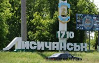 «Мы не ставим никаких сроков»: военный эксперт Леонков рассказал, как будет взят Лисичанск