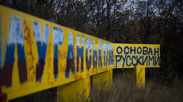 Луганск пугают призраком УНР Луганск пугают призраком УНР