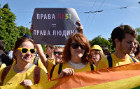 Украинский гей-лидер: «Праворадикалы без нас не мыслят своей жизни»