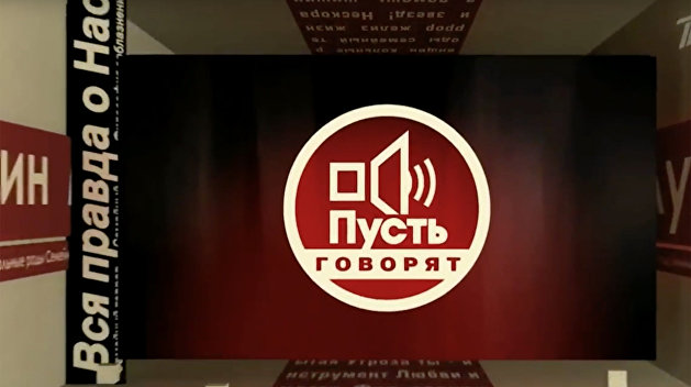 Ведущий «Пусть говорят» выгнал из студии украинского политолога Ведущий «Пусть говорят» выгнал из студии украинского политолога