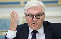 Германия назвала дипломатической ошибкой нежелание Украины принимать Штайнмайера
