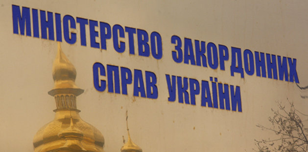 МИД Украины опроверг заявления об эвакуации дипломатов РФ