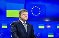 Страсти по потоку: Порошенко уверен, что Европа поддержит Украину