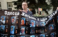 Одесса вспоминает жертв трагедии в Доме профсоюзов