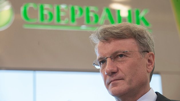 Сбербанк: Санкции не повлияют на успешность нашей работы Сбербанк: Санкции не повлияют на успешность нашей работы