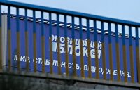Что такое оппозиционный блок. Смотреть фото Что такое оппозиционный блок. Смотреть картинку Что такое оппозиционный блок. Картинка про Что такое оппозиционный блок. Фото Что такое оппозиционный блок