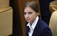Прокуратура «АР Крым» использует в уголовном деле против Поклонской ее интервью с Гордоном