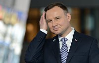 Президент Польши: Германия еще не выплатила нам все послевоенные репарации