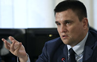 Климкин: Миротворцы ООН должны будут разоружить ДНР и ЛНР