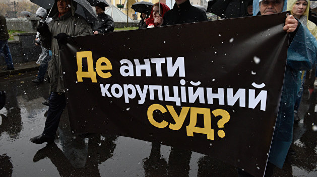 Всемирный банк озвучил требования по Антикоррупционному суду Всемирный банк озвучил требования по Антикоррупционному суду
