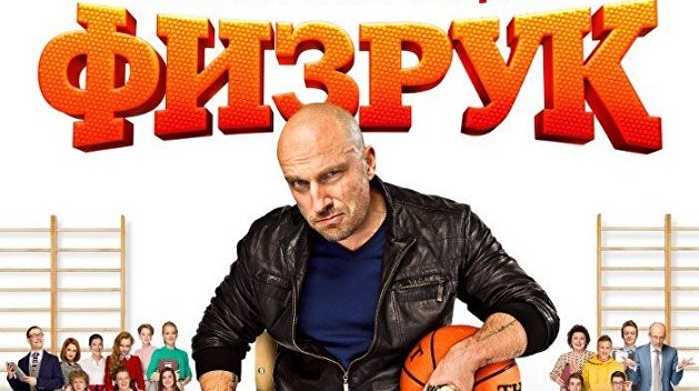 «Физрук» и анонимайзеры: что спрашивают украинцы в Интернете «Физрук» и анонимайзеры: что спрашивают украинцы в Интернете