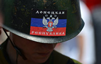 донецкая народная республика гражданство какое. Смотреть фото донецкая народная республика гражданство какое. Смотреть картинку донецкая народная республика гражданство какое. Картинка про донецкая народная республика гражданство какое. Фото донецкая народная республика гражданство какое