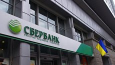 Суд обязал «Укрзализныцю» заплатить российскому «Сбербанку» долги Донецкой железной дороги