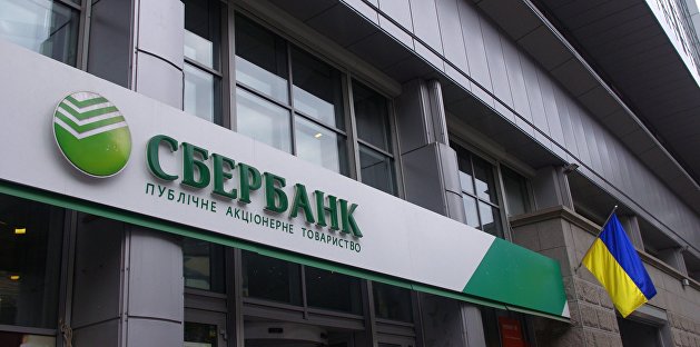 Украина изымает активы российских банков - решение СНБО