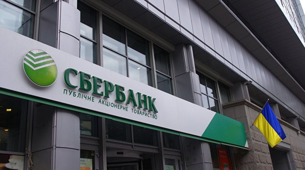 НБУ отказал белорусам в покупке «дочки» Сбербанка НБУ отказал белорусам в покупке «дочки» Сбербанка