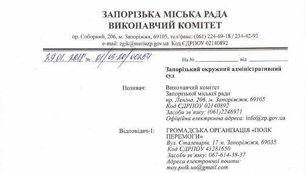 Власти Запорожья хотят запретить горожанам отмечать годовщину Сталинградской битвы Власти Запорожья хотят запретить горожанам отмечать годовщину Сталинградской битвы