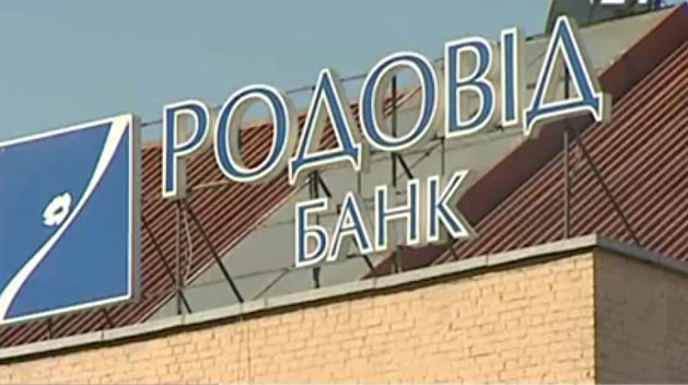 Партнер главы СБУ Грицака украл из «Родовид Банка» 890 млн грн