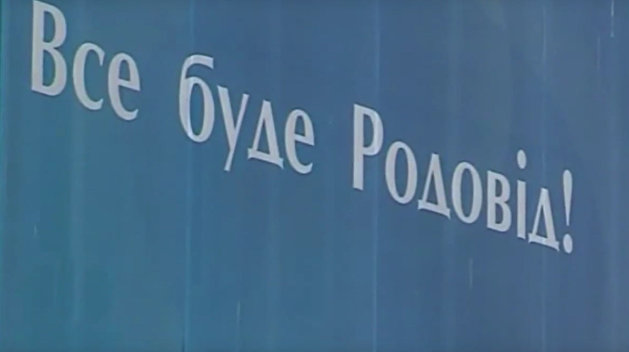 Большая афера: Собственники банка «Родовид» отжимали имущество своих клиентов Большая афера: Собственники банка «Родовид» отжимали имущество своих клиентов
