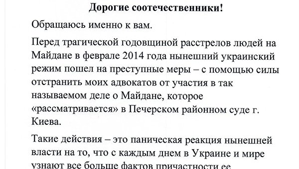 Янукович: Перед годовщиной расстрела Майдана киевский режим пошел на преступление Янукович: Перед годовщиной расстрела Майдана киевский режим пошел на преступление