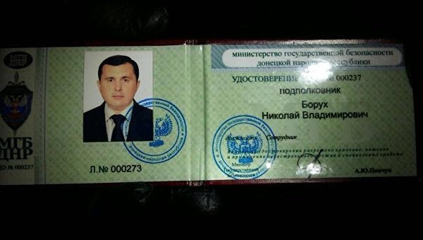 Пинчук: Удостоверение МГБ ДНР, изъятое у Шепелева — фальшивка Пинчук: Удостоверение МГБ ДНР, изъятое у Шепелева — фальшивка