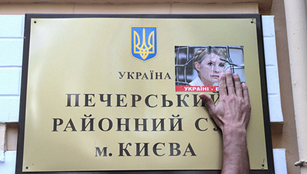 за что посадили юлию тимошенко. Смотреть фото за что посадили юлию тимошенко. Смотреть картинку за что посадили юлию тимошенко. Картинка про за что посадили юлию тимошенко. Фото за что посадили юлию тимошенко