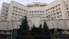 Конституционный суд Украины отказался от судей, которых назначил Зеленский