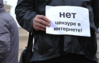 Удалять и блокировать: Киев намерен создать специальный орган по цензуре в интернете