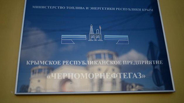 Порошенко запретил банкротить «Черноморнефтегаз» Порошенко запретил банкротить «Черноморнефтегаз»