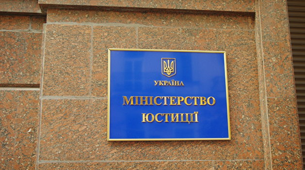 В Минюсте разъяснили решение ЕСПЧ по делу о люстрированных чиновниках