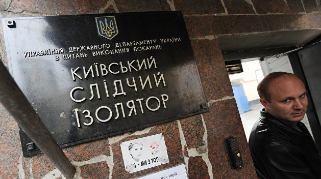 Минюст Украины продает Лукьяновское СИЗО Минюст Украины продает Лукьяновское СИЗО