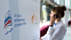 Украинская делегация может принять участие в Ялтинском международном форуме