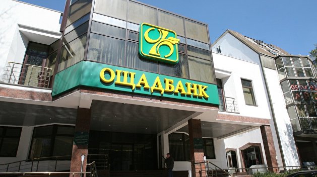 «Ощадбанку» срочно нужна помощь государства «Ощадбанку» срочно нужна помощь государства