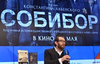 Фильм для украинского проката: Почему Украине для ее же пользы нельзя запрещать «Собибор»