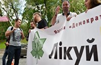 «Мы имеем право на каннабис»: львовские студенты потребовали легализовать марихуану