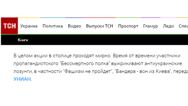 Украина заявила, что фашистский образ создает ей Россия Украина заявила, что фашистский образ создает ей Россия