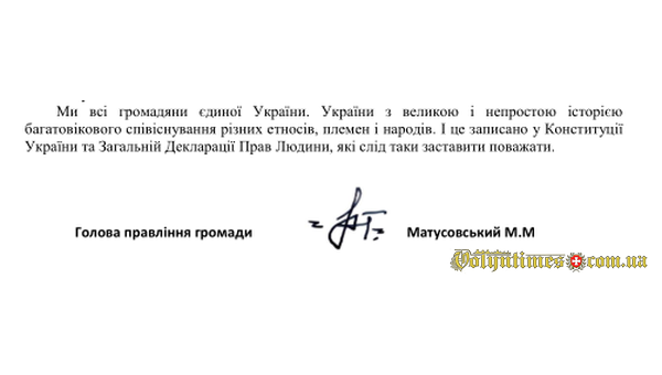 Антисемитизм в кабинетах власти: Открытое письмо еврейской общины Луцка Антисемитизм в кабинетах власти: Открытое письмо еврейской общины Луцка