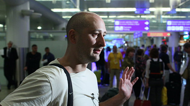 The Independent: История с Бабченко поставила доверие к Украине под вопрос The Independent: История с Бабченко поставила доверие к Украине под вопрос